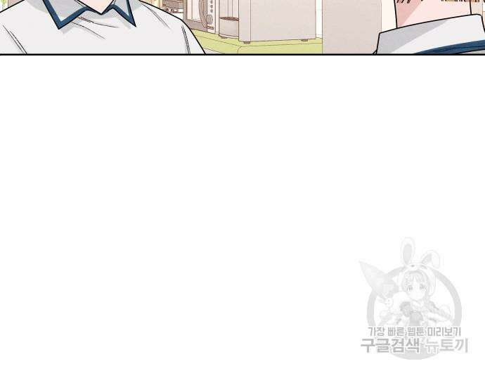 청춘계시록 46화 56