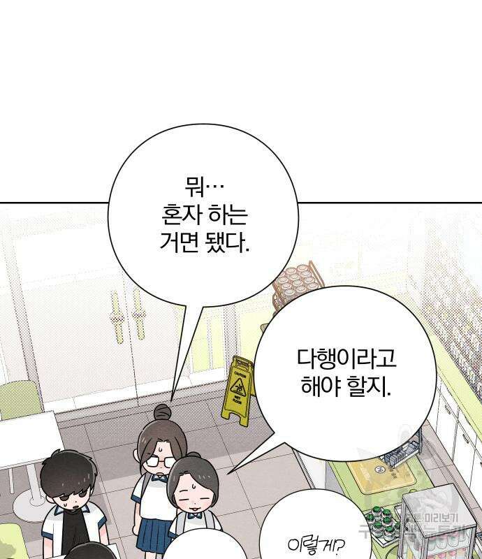 청춘계시록 46화 57