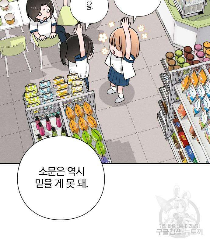청춘계시록 46화 58