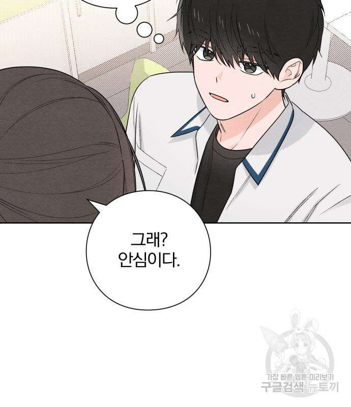 청춘계시록 46화 60