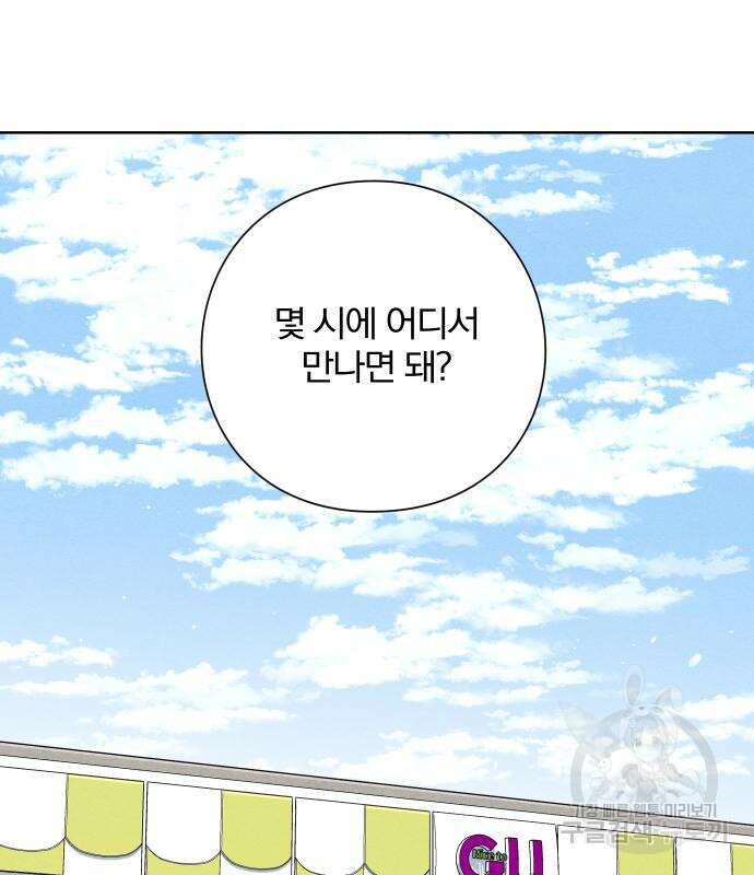 청춘계시록 46화 61