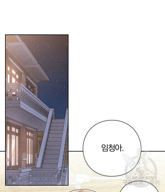 청춘계시록 46화 64