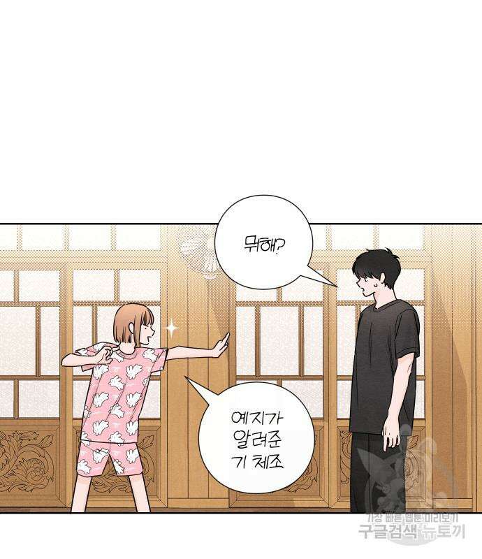 청춘계시록 46화 66