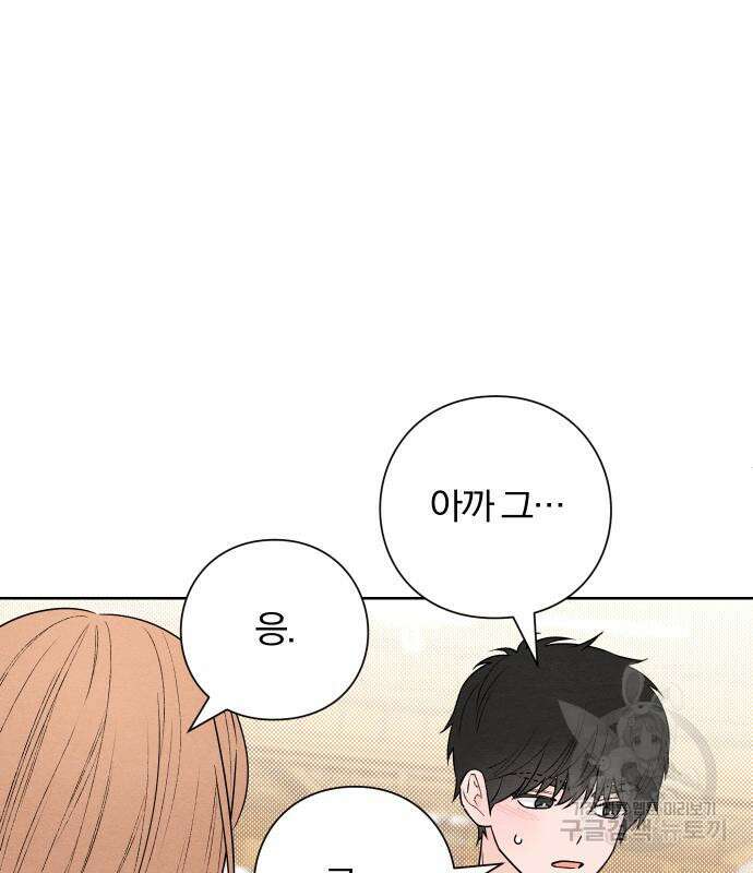 청춘계시록 46화 67