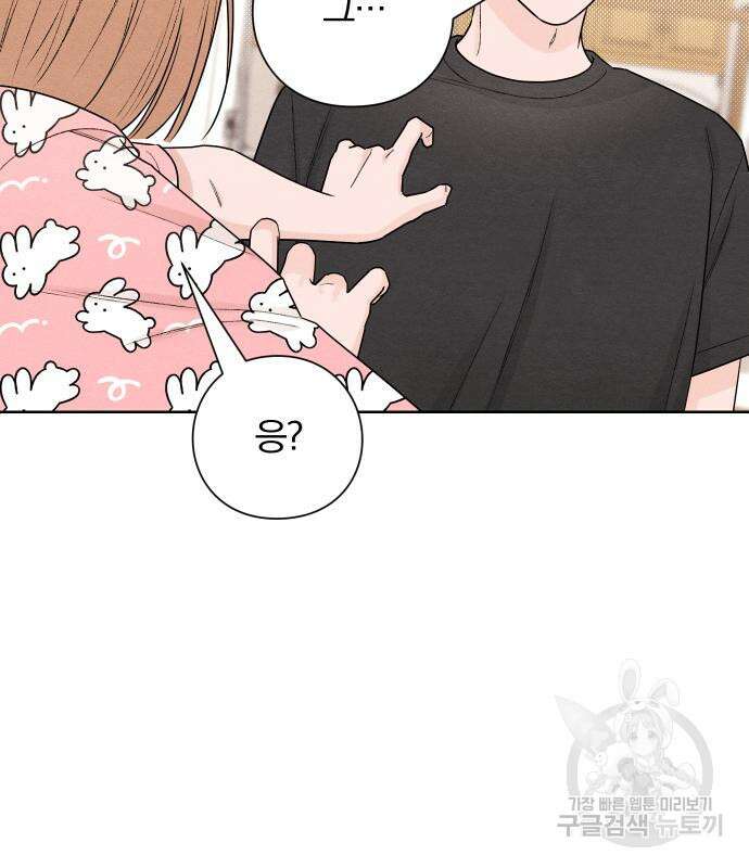 청춘계시록 46화 68