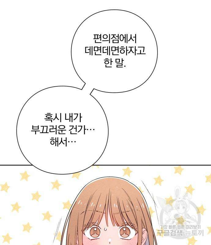 청춘계시록 46화 69