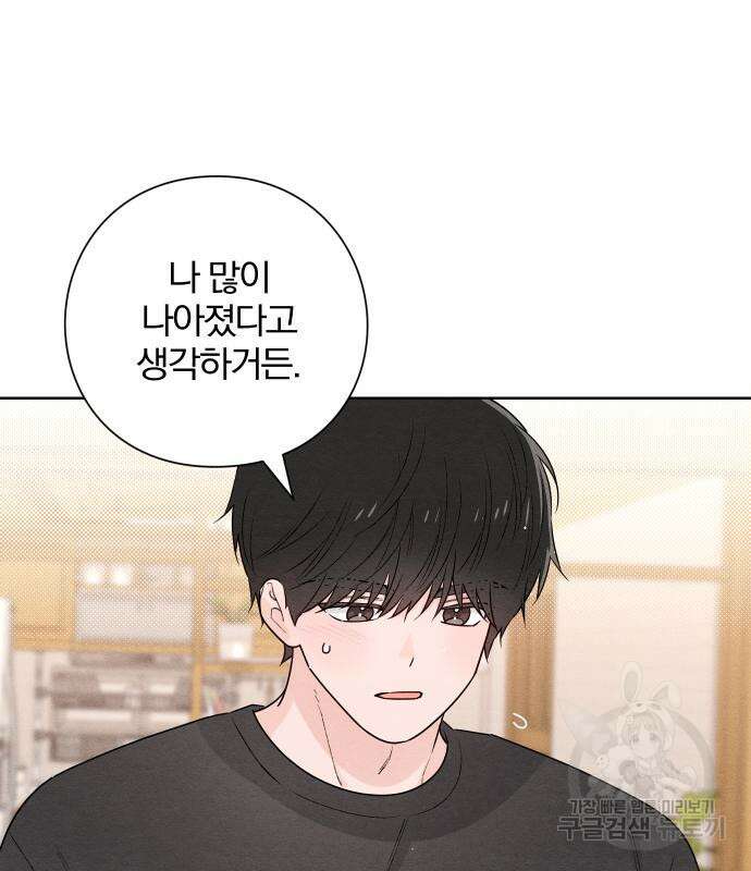 청춘계시록 46화 71