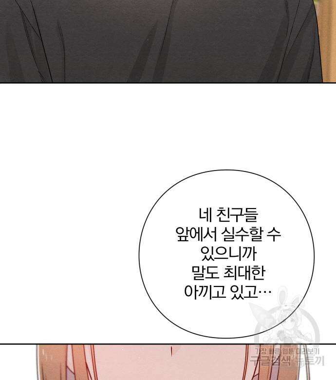 청춘계시록 46화 72