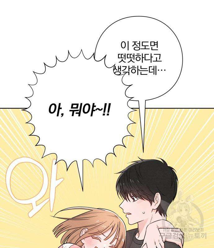 청춘계시록 46화 74