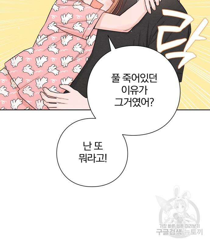 청춘계시록 46화 75