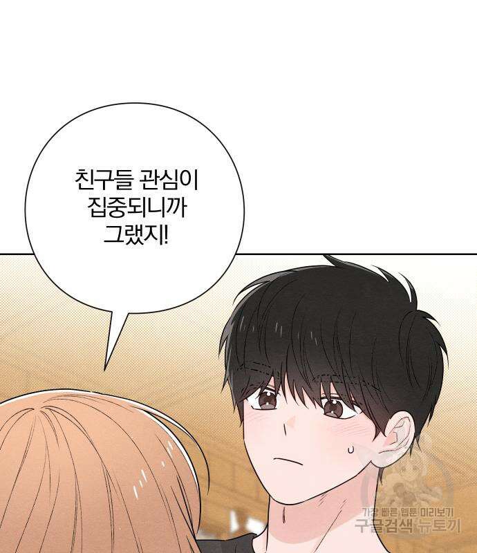 청춘계시록 46화 76