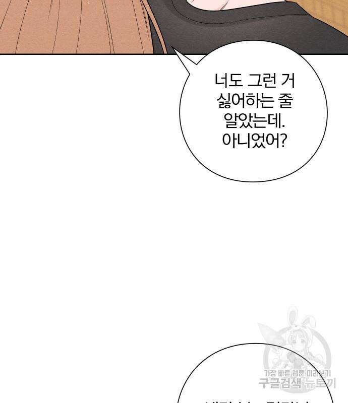 청춘계시록 46화 77