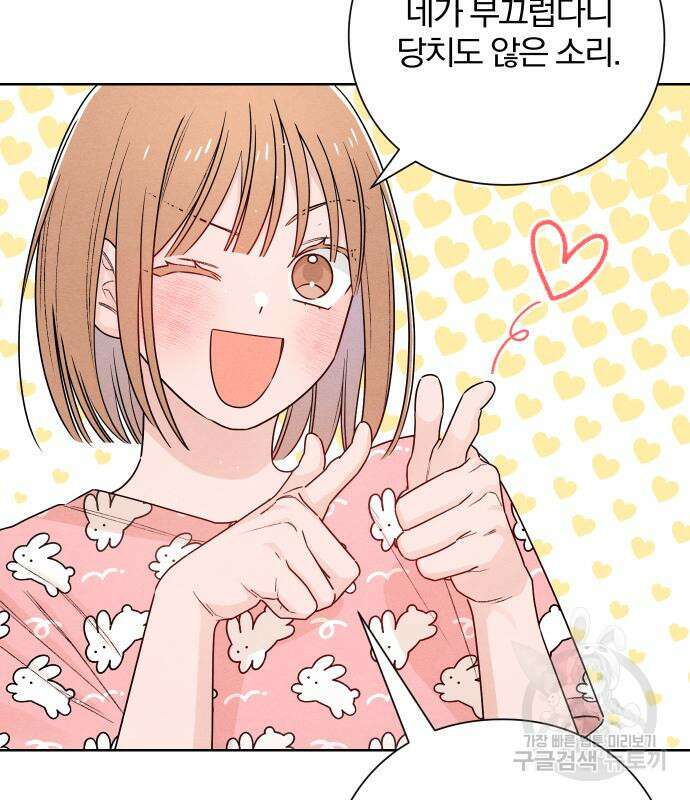 청춘계시록 46화 78