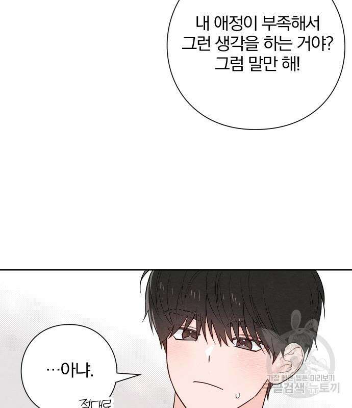 청춘계시록 46화 79