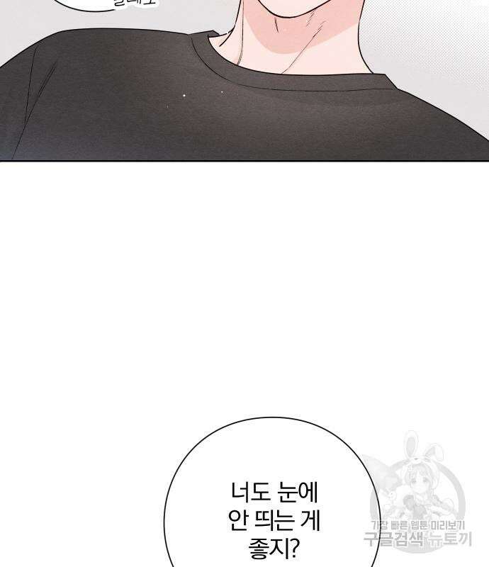 청춘계시록 46화 80