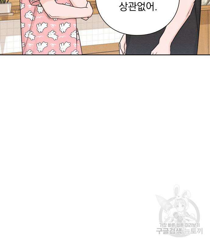 청춘계시록 46화 82