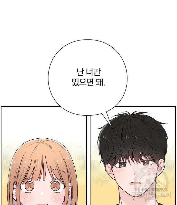 청춘계시록 46화 83