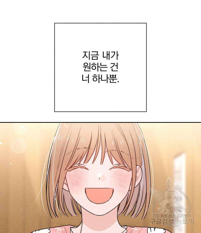 청춘계시록 46화 85