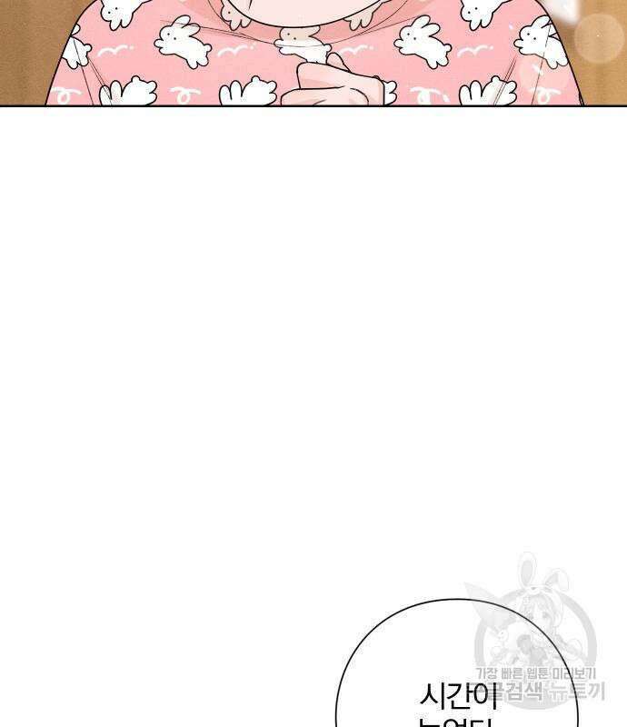 청춘계시록 46화 86