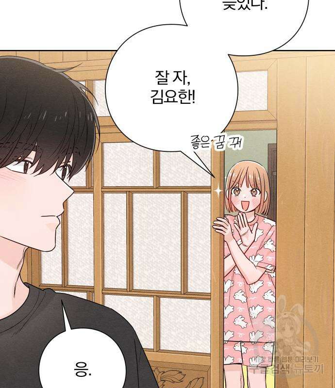청춘계시록 46화 87