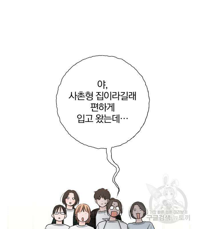 청춘계시록 46화 92