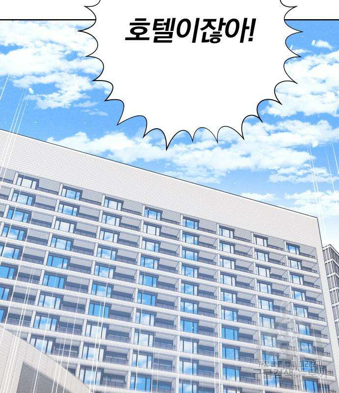 청춘계시록 46화 94