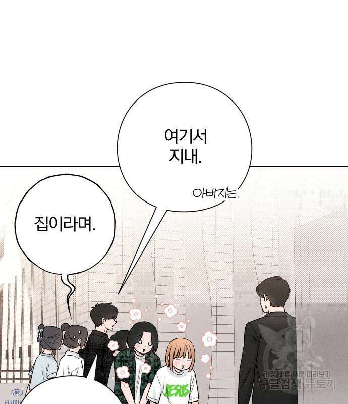 청춘계시록 46화 96
