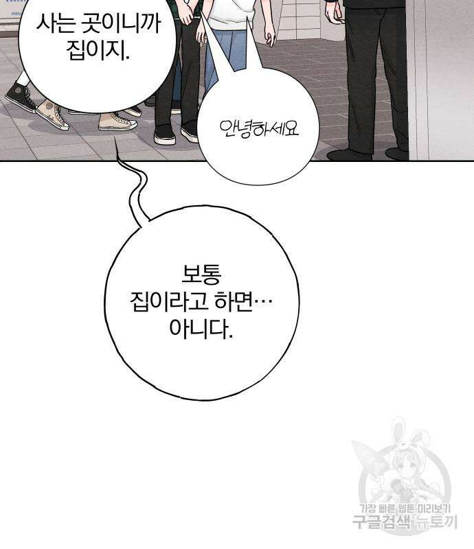 청춘계시록 46화 97