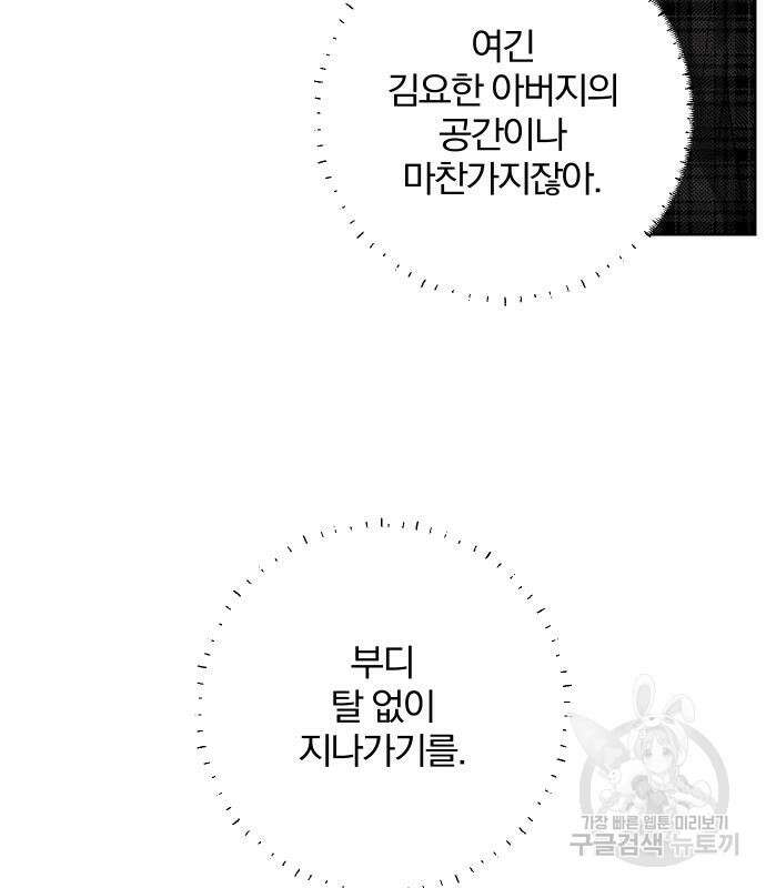 청춘계시록 46화 103