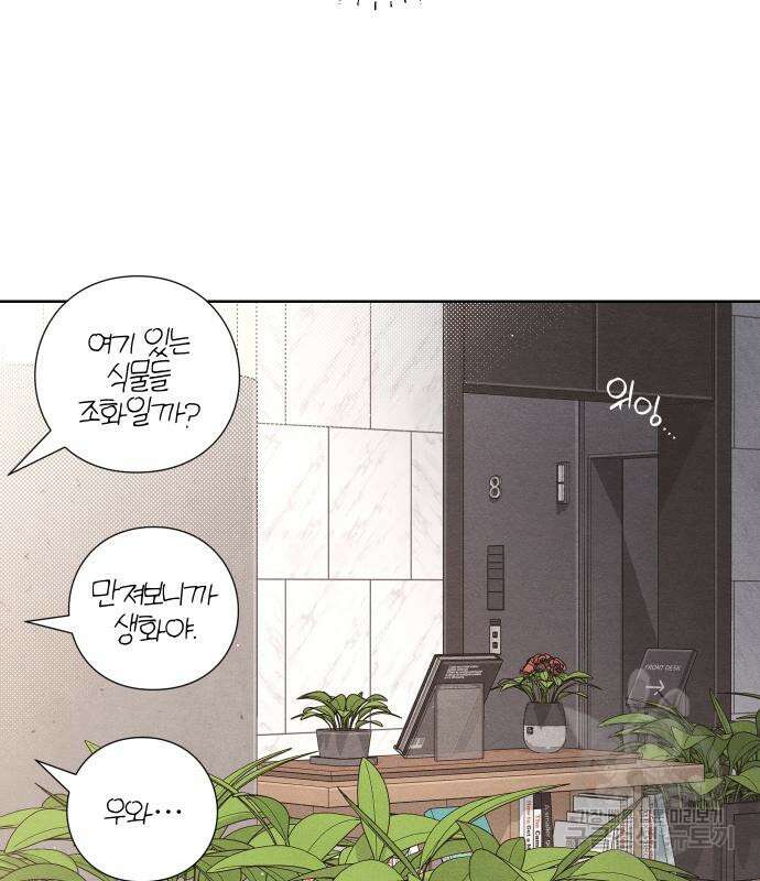 청춘계시록 46화 104