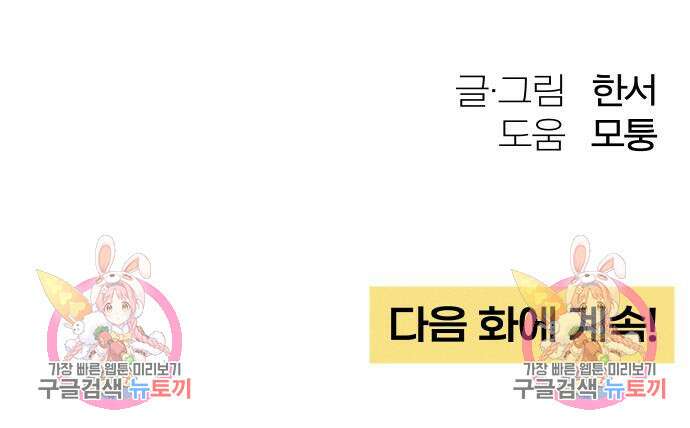 청춘계시록 46화 110
