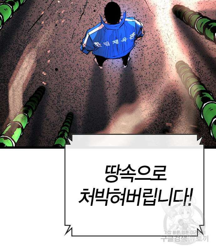 한림체육관 시즌2 40화 5