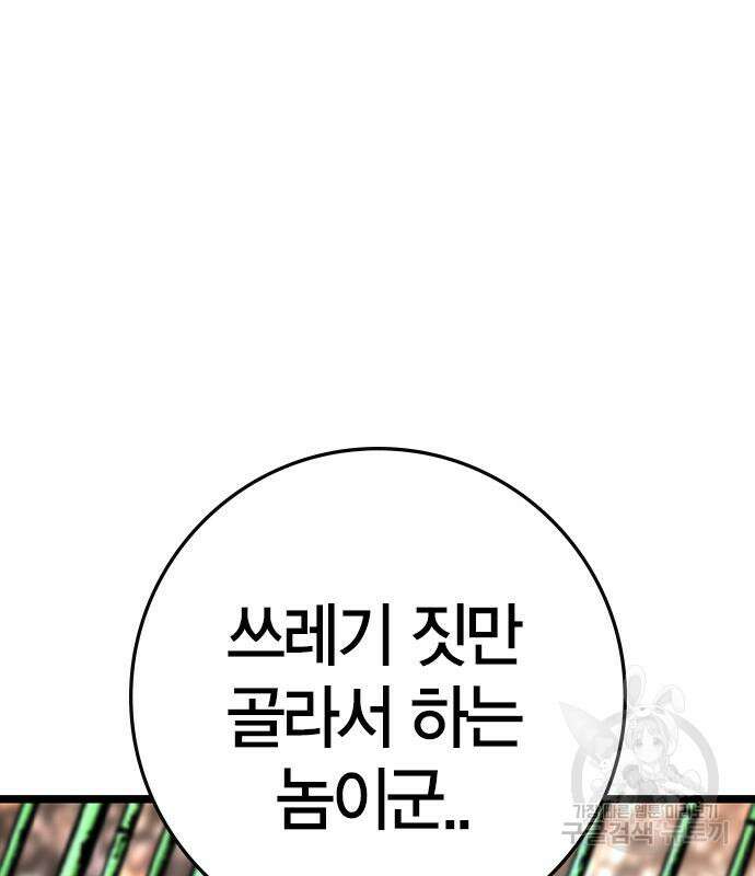 한림체육관 시즌2 40화 6