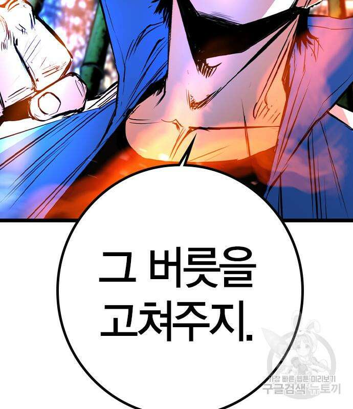 한림체육관 시즌2 40화 10