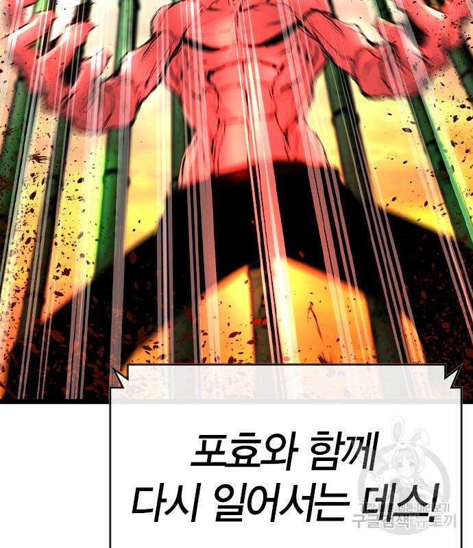 한림체육관 시즌2 40화 14