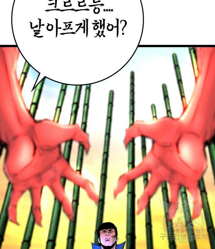 한림체육관 시즌2 40화 19