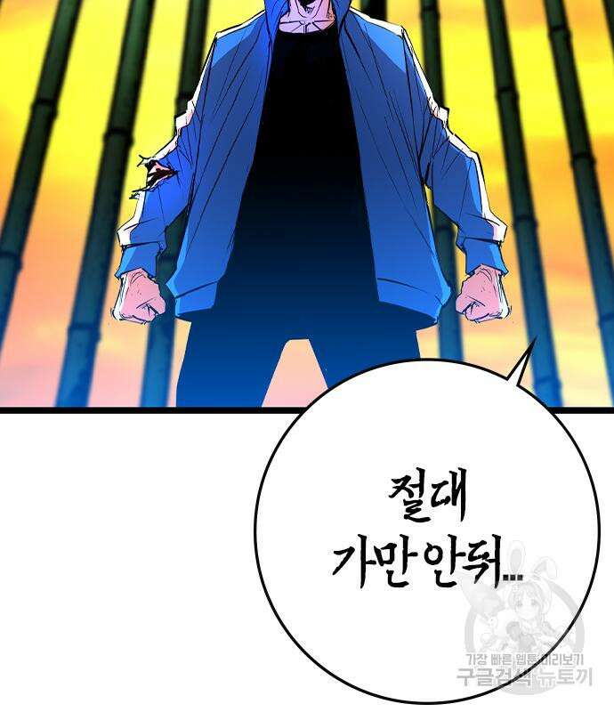 한림체육관 시즌2 40화 20
