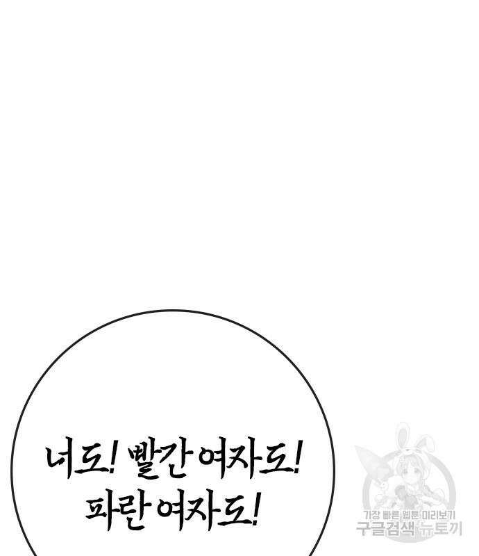 한림체육관 시즌2 40화 21