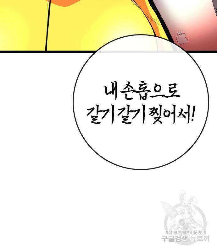 한림체육관 시즌2 40화 23