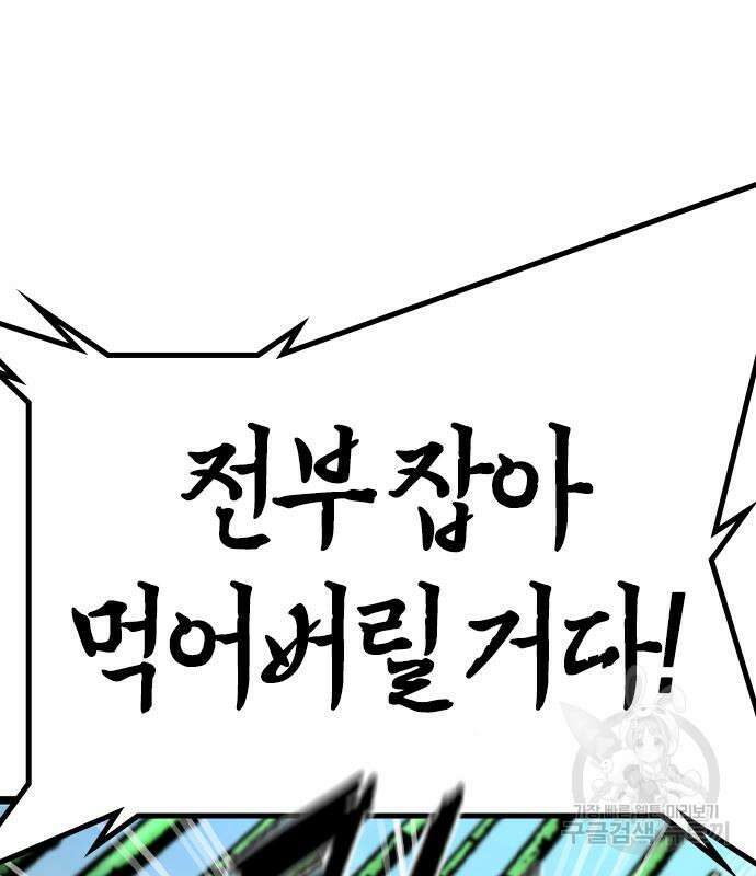 한림체육관 시즌2 40화 24