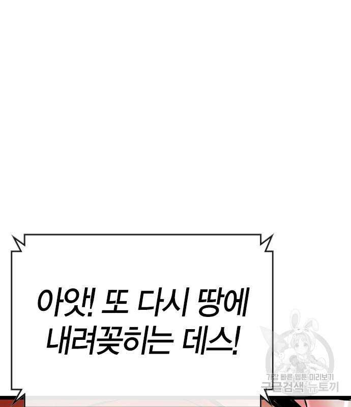 한림체육관 시즌2 40화 33