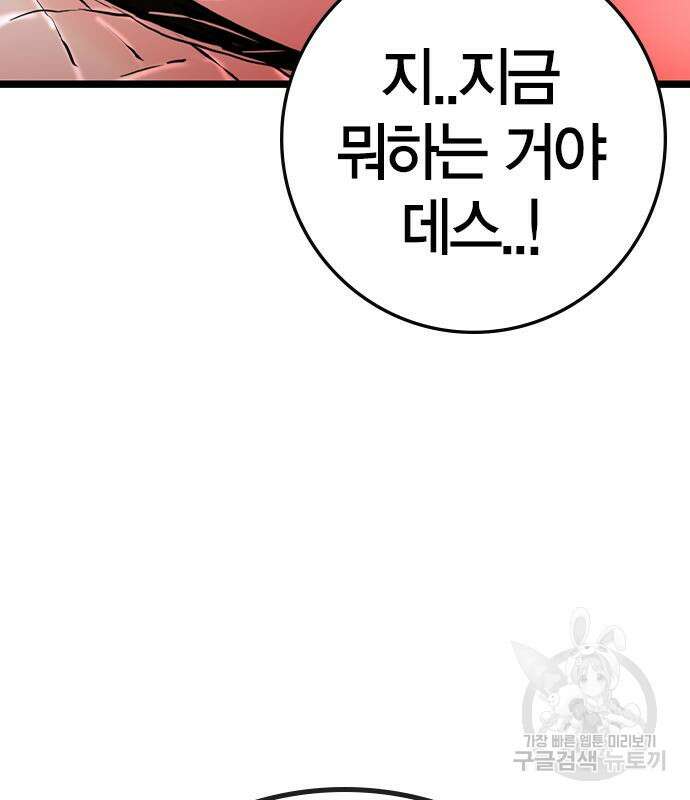 한림체육관 시즌2 40화 35