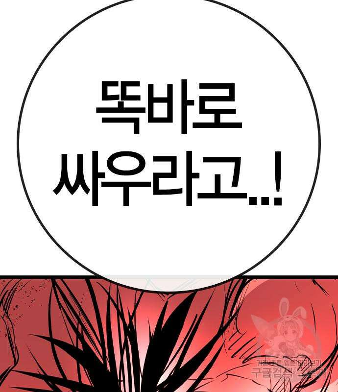 한림체육관 시즌2 40화 36