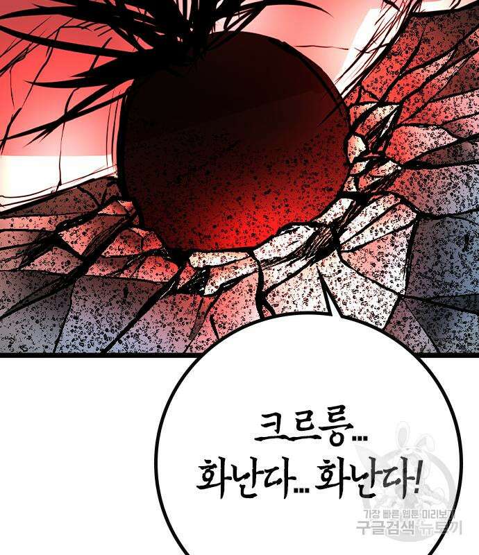 한림체육관 시즌2 40화 37