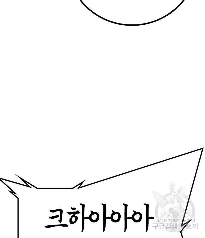 한림체육관 시즌2 40화 38