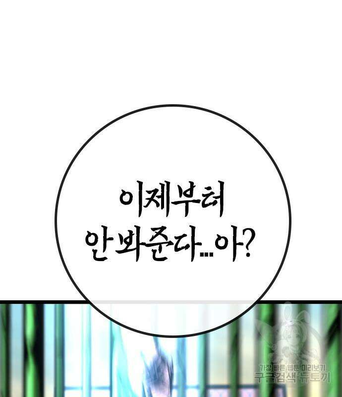 한림체육관 시즌2 40화 41