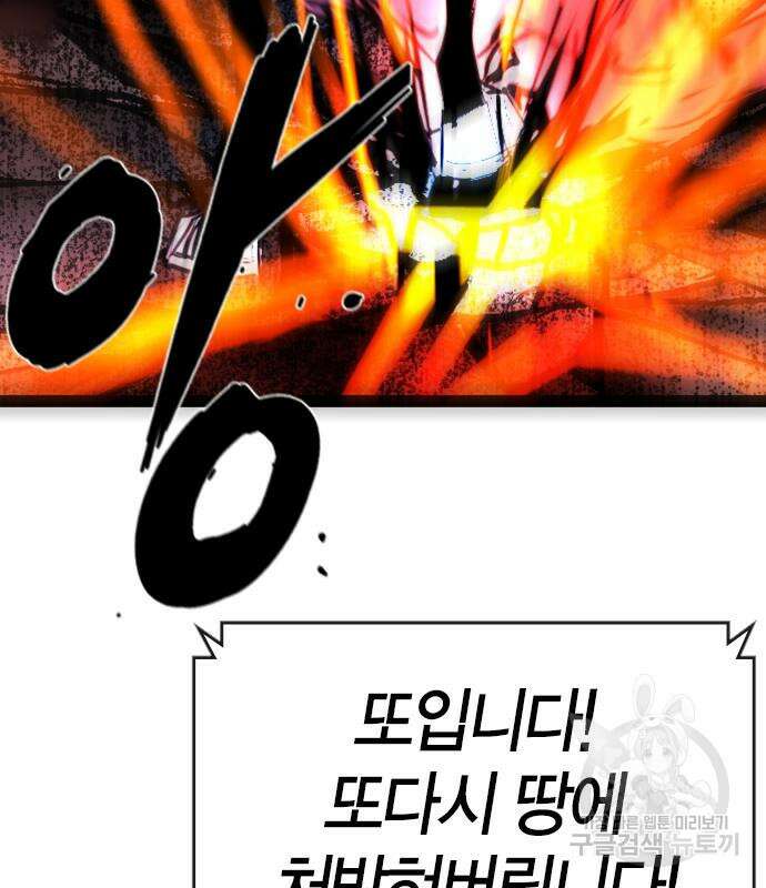 한림체육관 시즌2 40화 52