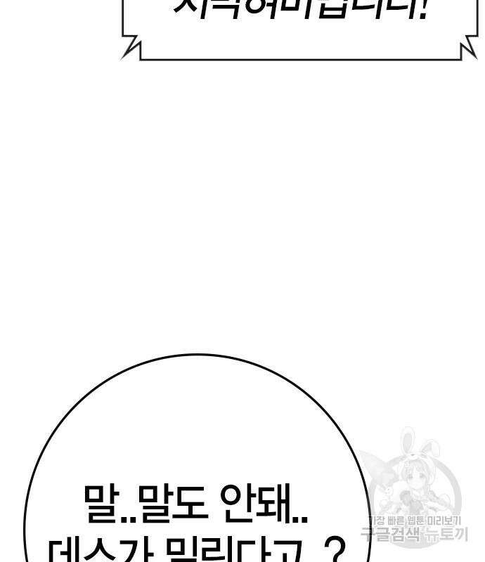 한림체육관 시즌2 40화 53