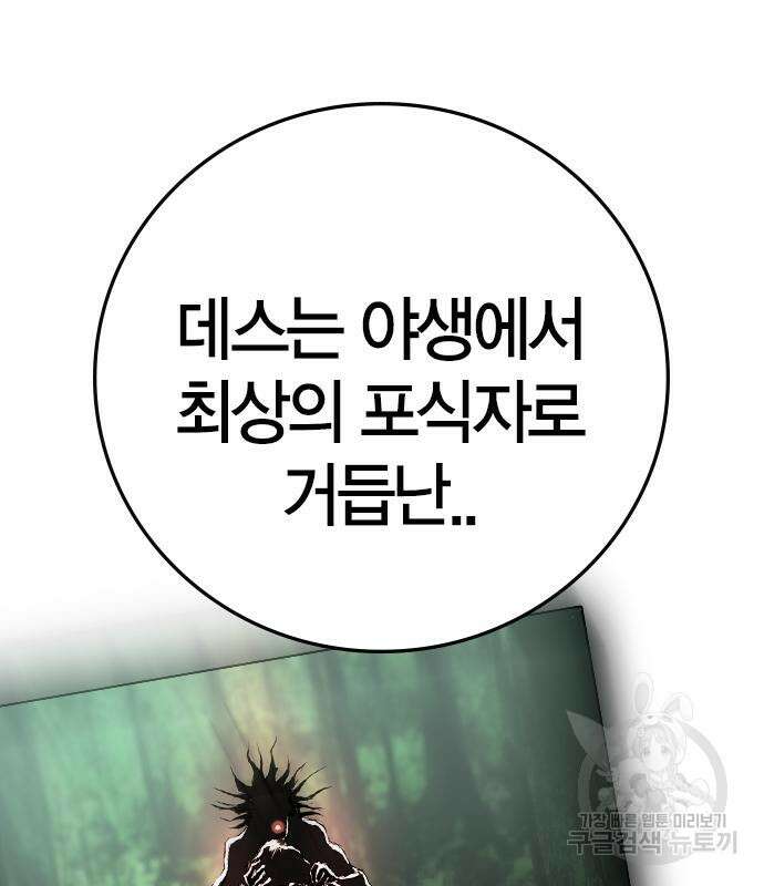 한림체육관 시즌2 40화 56