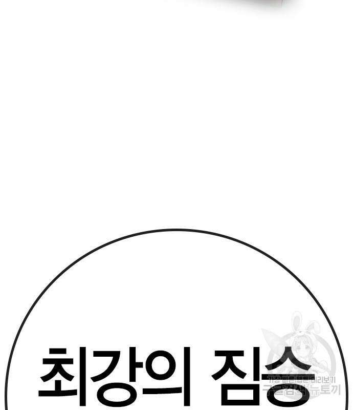 한림체육관 시즌2 40화 59